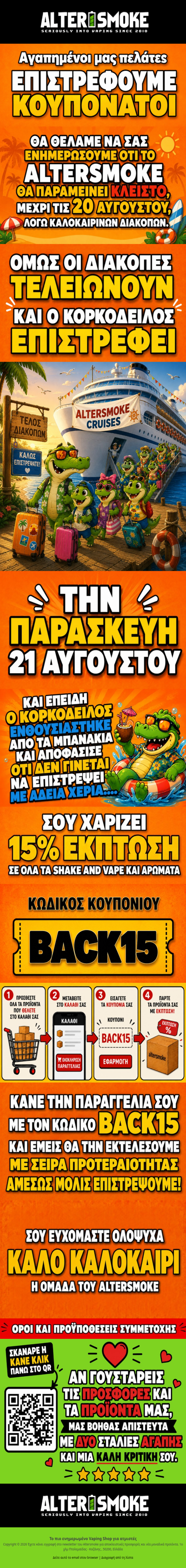 Επιστρέφουμε με ΚΟΥΠΟΝΑΚΙ😍🏖️🍹