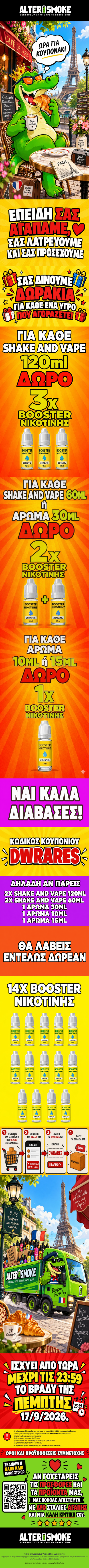 Να κεράσουμε δωράκια;🎁