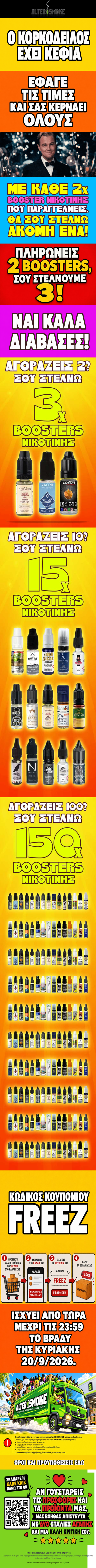 Έχουμε πρόβλημα με την αριθμητική…🛒💨🎁