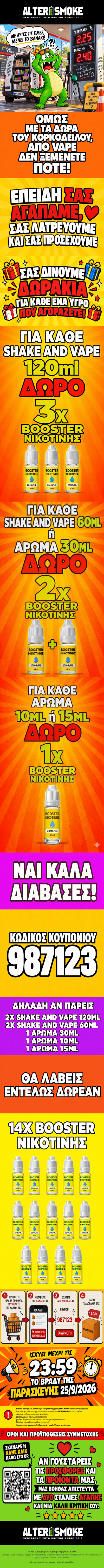Ο Κροκόδειλος είπε: «Τα boosters δικά μου!» 🐊🎁