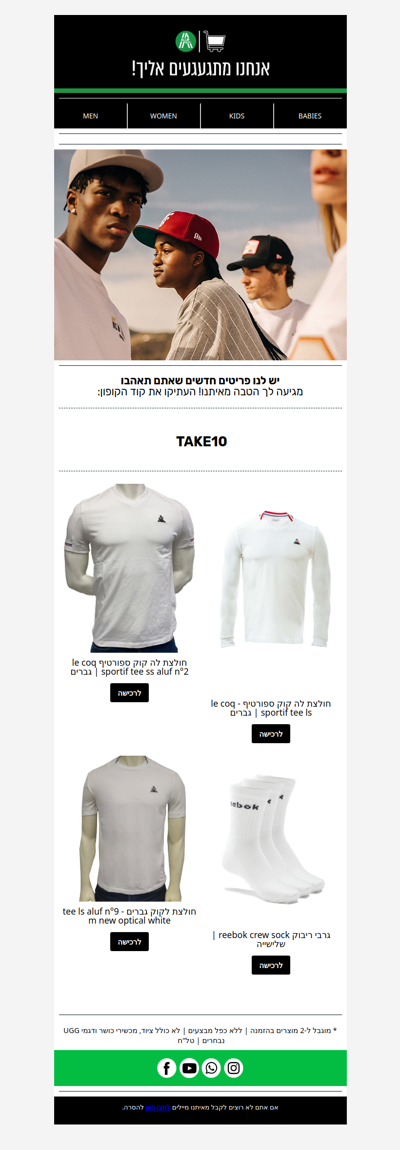 xas התגעגענו אליך! מגיעה לך הטבה מאיתנו | פרסומת