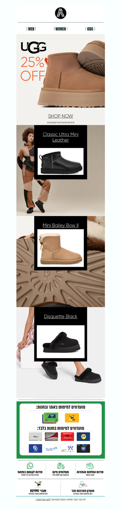 👢 נעלי UGG נבחרות ב־25% הנחה עכשיו באלוף ספורט! | פרסומת