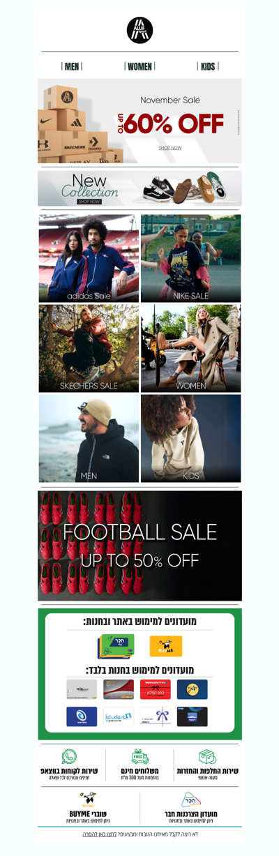 נובמבר סייל יצא לדרך באלוף ספורט - עד 60% הנחה 🖤| פרסומת