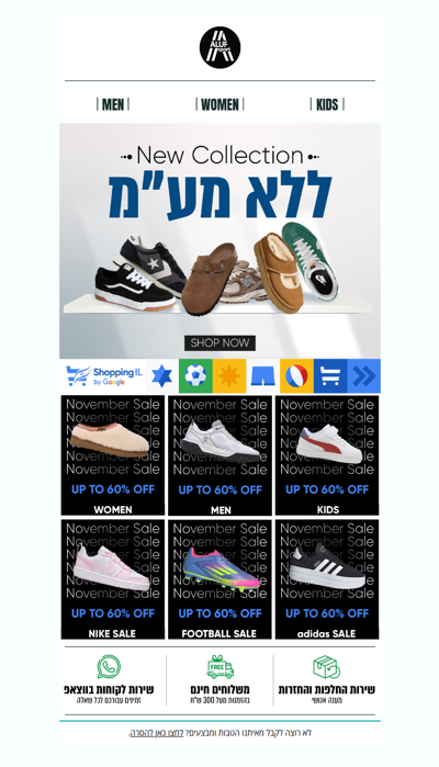 ללא מע״מ על כל הקולקציה החדשה - ליומיים בלבד! 💙🎉 | פרסומת