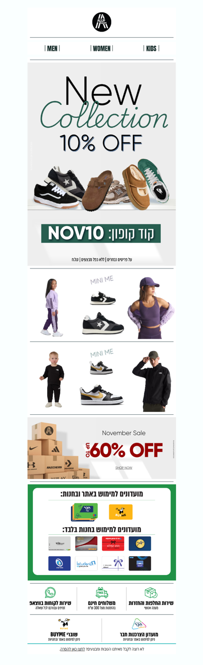 קולקציה חדשה עם קוד הטבה מיוחד לחברי מועדון! 🖤 | פרסומת