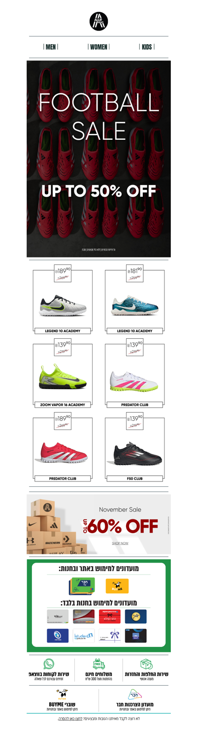 Football Sale עד 50% הנחה! ⚽🎉 | פרסומת