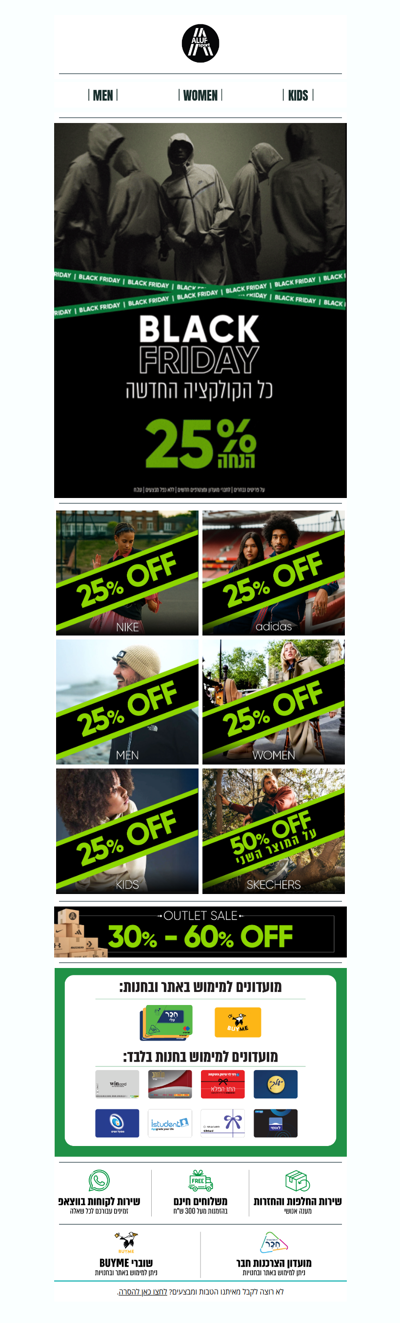 מבצעי בלאק פרידיי עכשיו באלוף ספורט! 🖤 | פרסומת