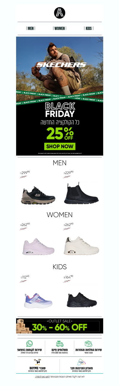 25% הנחה על כל הקולקציה החדשה של SKECHERS | פרסומת