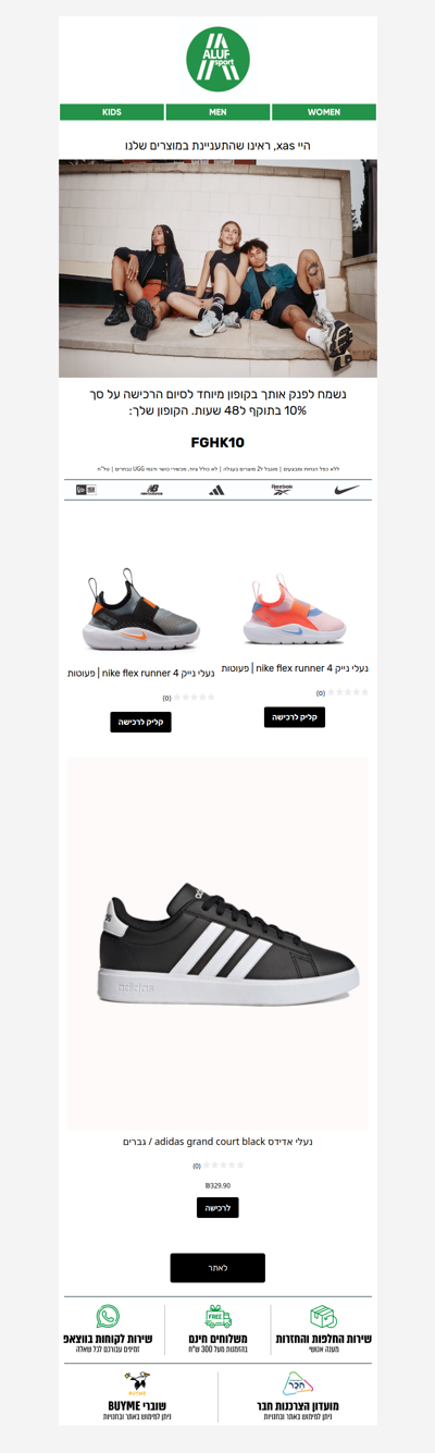 הפריטים שאהבת עדיין מחכים לך עם הטבה!😃 | פרסומת