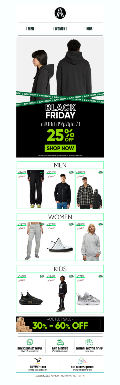 Black Friday לכל המשפחה - כל הקולקציה החדשה ב - 25% הנחה! | פרסומת