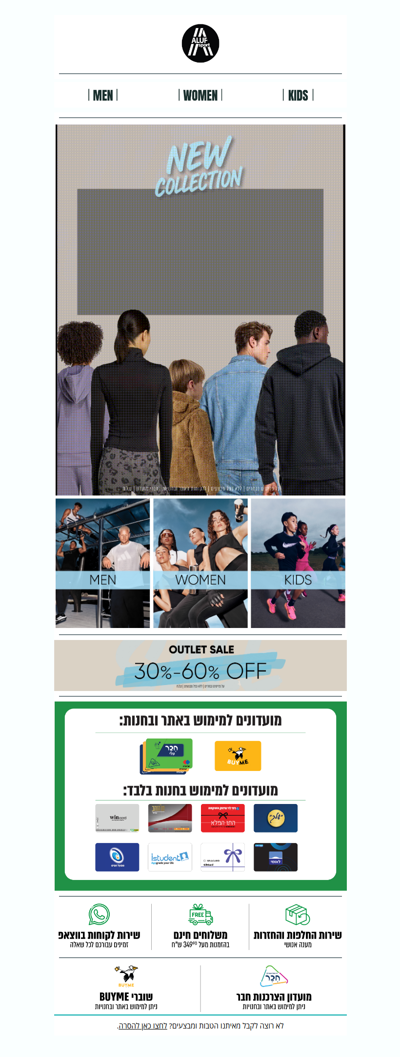 המבצעים המיוחדים של קנה - שלם באלוף ספורט התחילו! | פרסומת