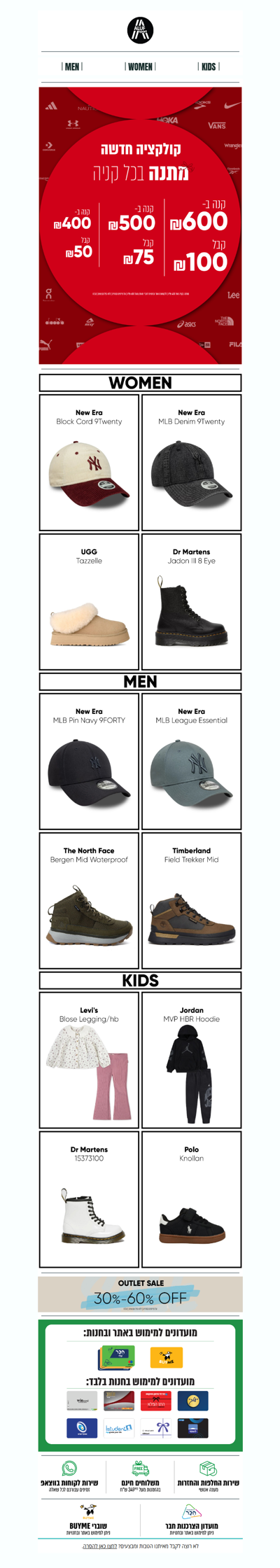 מבצעי קנה קבל באלוף ספורט לכבוד החג! | פרסומת