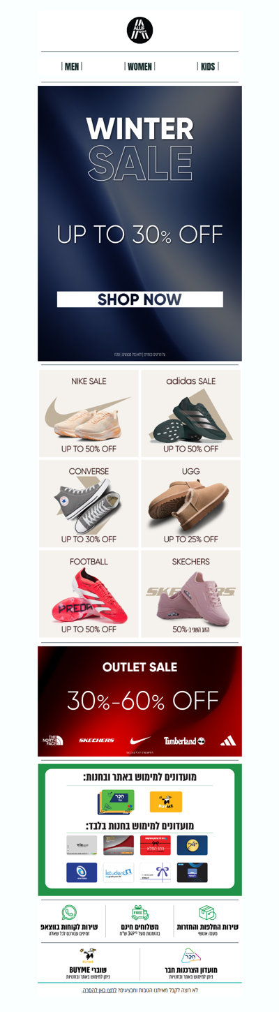 Final Sale - יצא לדרך באלוף ספורט!🛍️| פרסומת