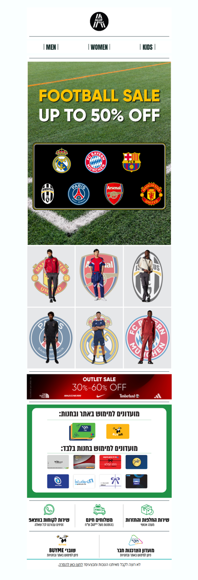 Football Sale - עד 50% הנחה באלוף ספורט! ⚽💚| פרסומת