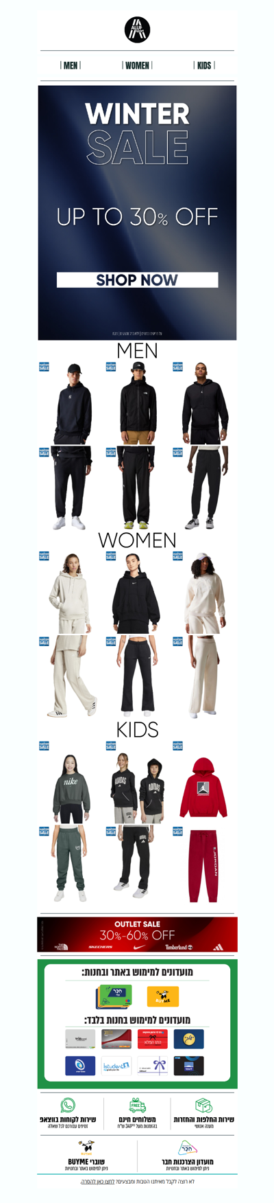 Final Sale - מבצעי סוף עונה באלוף ספורט 🛍️ | פרסומת
