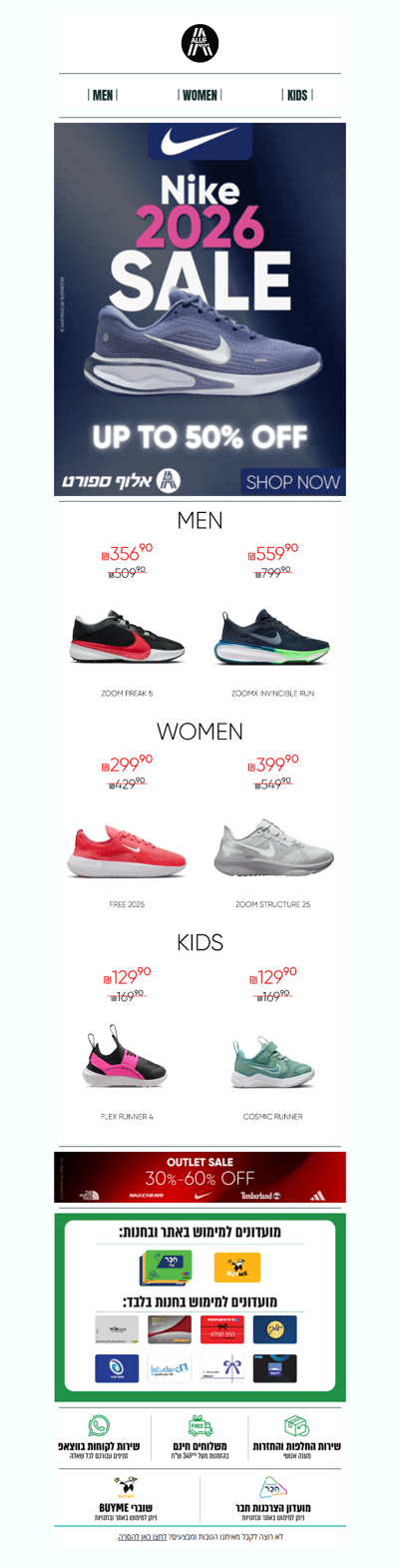 Final sale - נייקי עד 50% הנחה 🛍️ | פרסומת