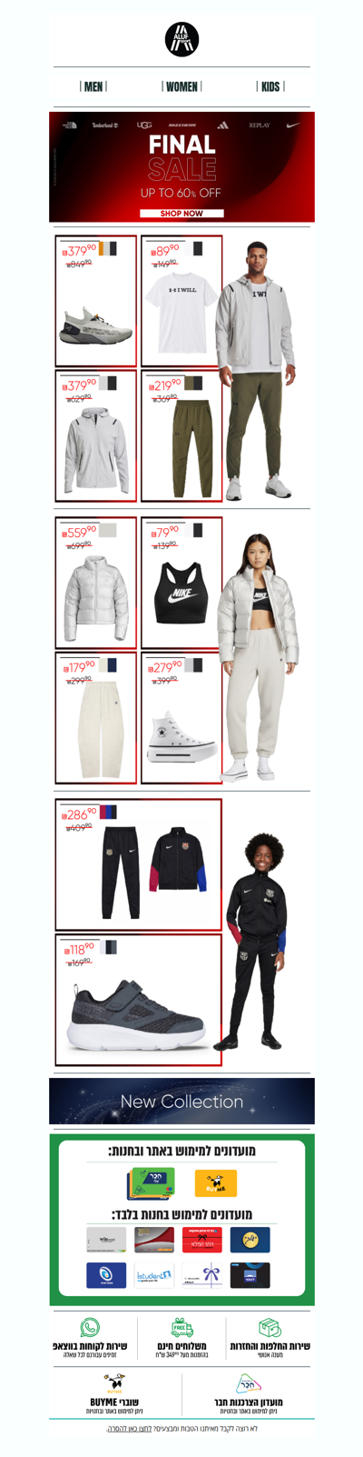 End of season - עד 60% הנחה באלוף ספורט! 🛍️ | פרסומת