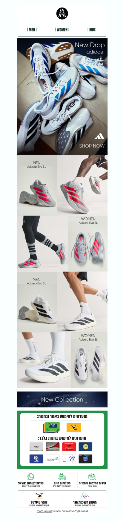 נעלי הריצה החדשות של אדידס🏃‍♀️🏃‍♂️ | פרסומת