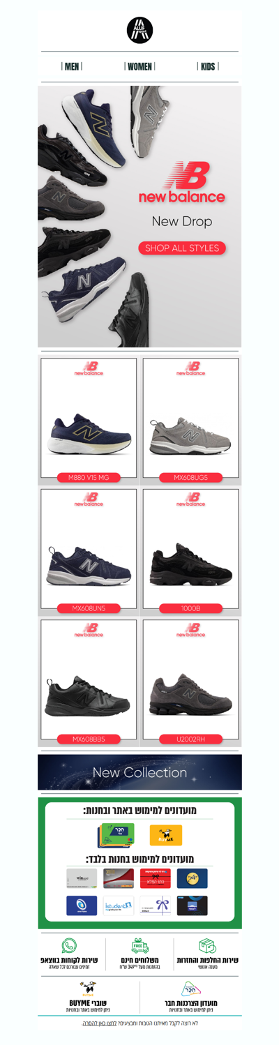 👟 NEW BALANCE NEW DROP אל תפספסו | פרסומת