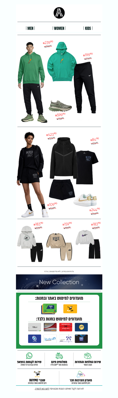 👟 NIKE SALE עד 50% על ביגוד והנעלה אל תפספסו | פרסומת