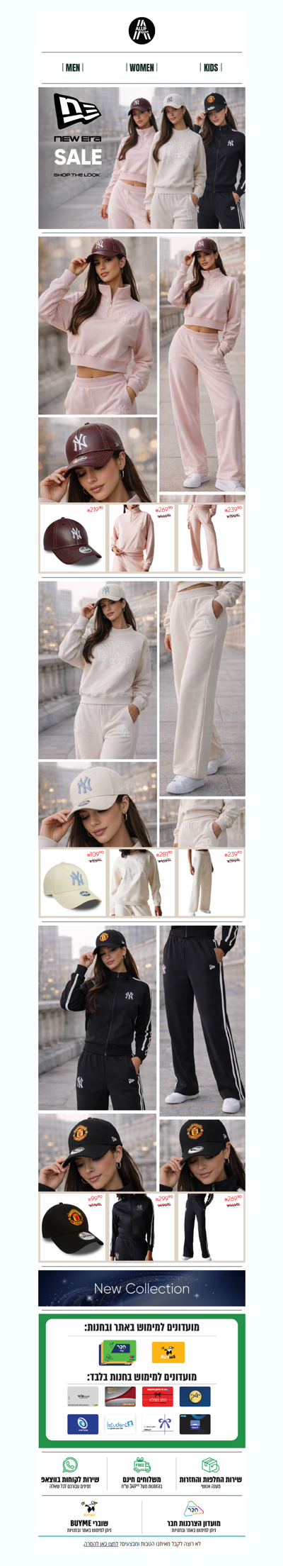 🧢 NEW ERA WOMEN FINAL SALE סטייל ונוחות במחירים מנצחים | פרסומת