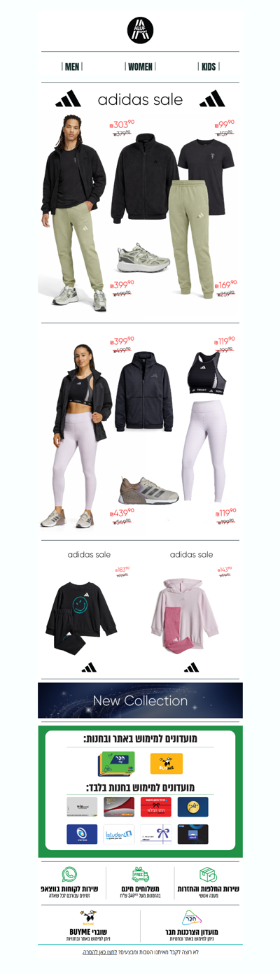 👕 adidas SALE עד 50% הגיע הזמן להתחדש | פרסומת