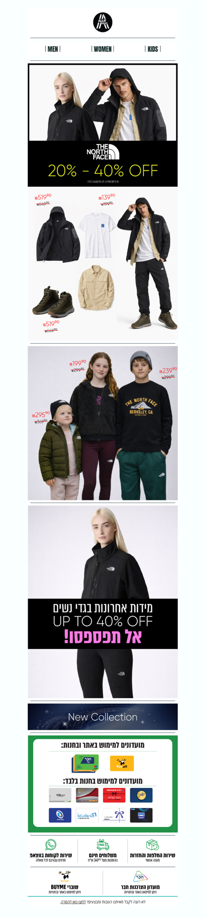 🧥 THE NORTH FACE FINAL SALE מתארגנים לחורף | פרסומת