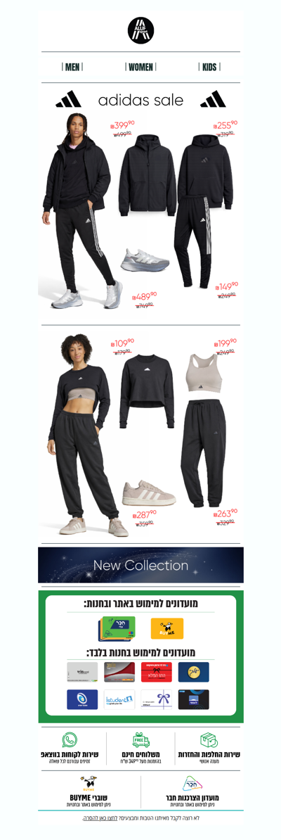 👕 adidas SALE עד 50% על ביגוד והנעלה אל תפספסו | פרסומת