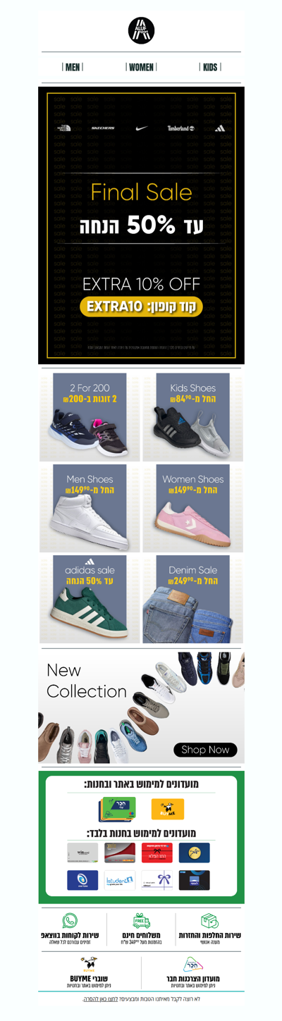 ✨ FINAL SALE עוד 10% עם קוד קופון | פרסומת