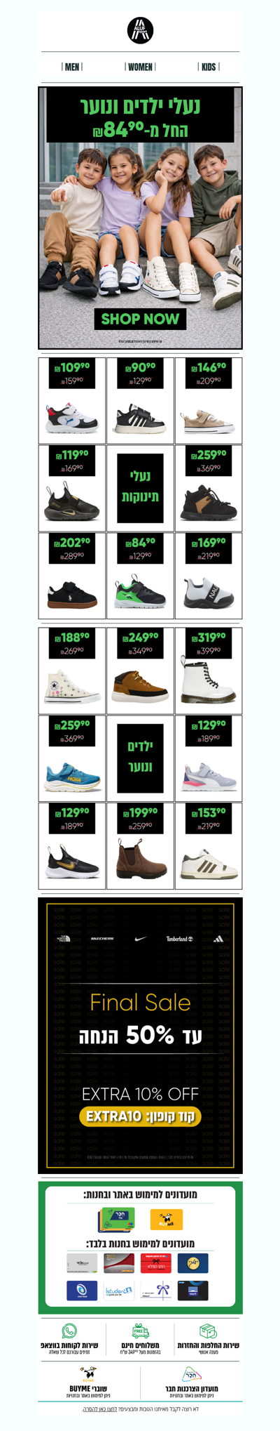 👶 SHOES SALE לילדים ותינוקות החל מ־84.90 ₪ | פרסומת