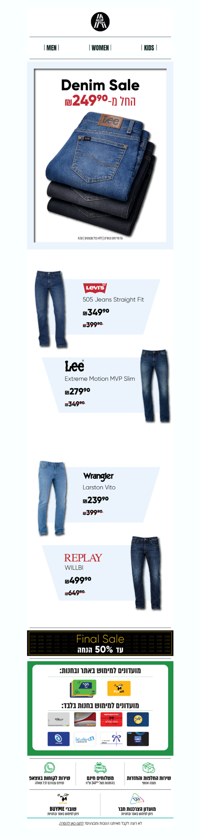 👖 DENIM SALE החל מ־249.90 ₪ | פרסומת