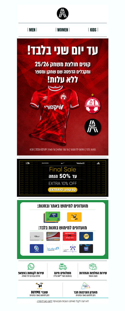 קונים חולצת משחק HBS ומקבלים הדפסה במתנה!⚽👕