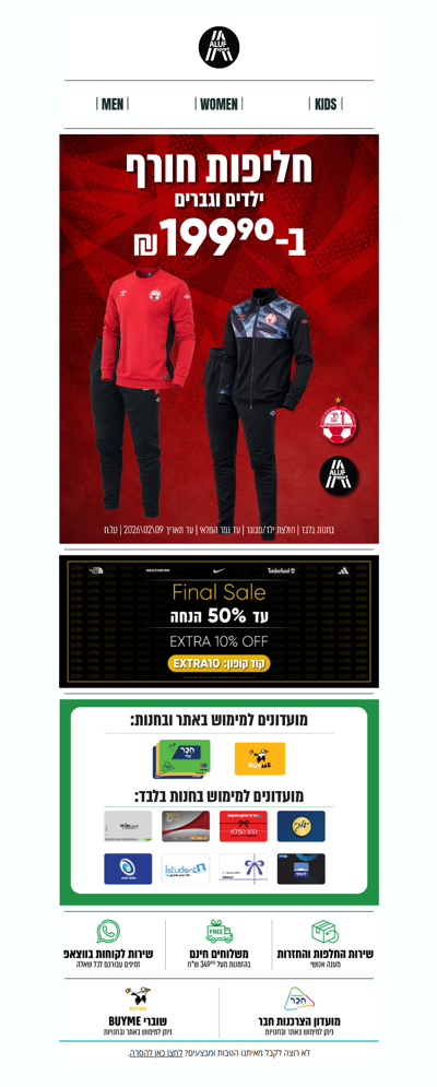 HBS חליפות ב-199.90 ש