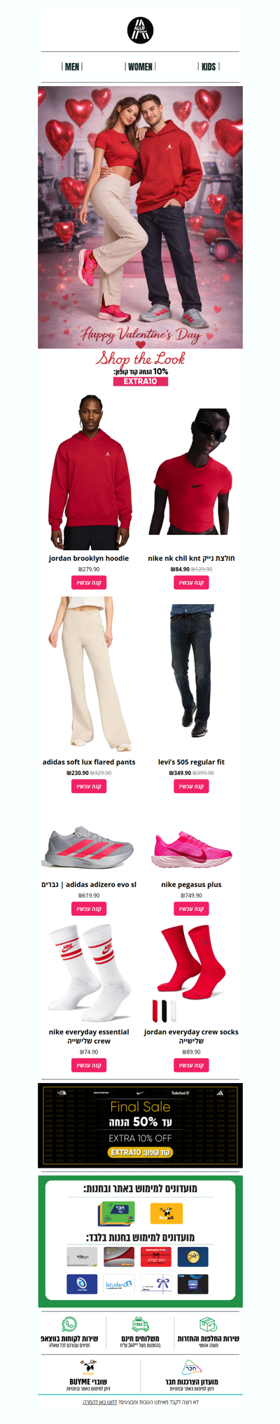 ❤️ VALENTINE’S Red Look Book | פרסומת