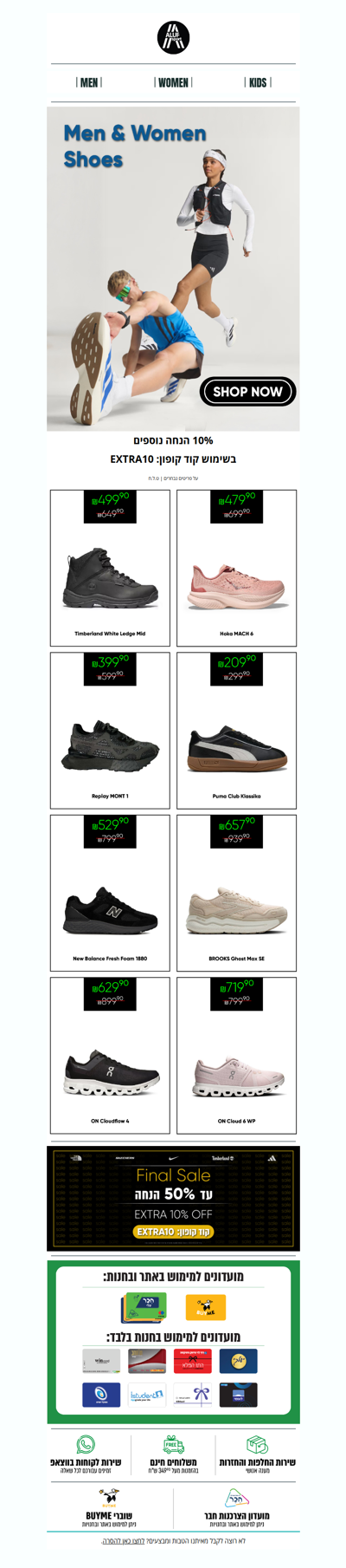 👟 SHOES SALE לנשים ולגברים | פרסומת