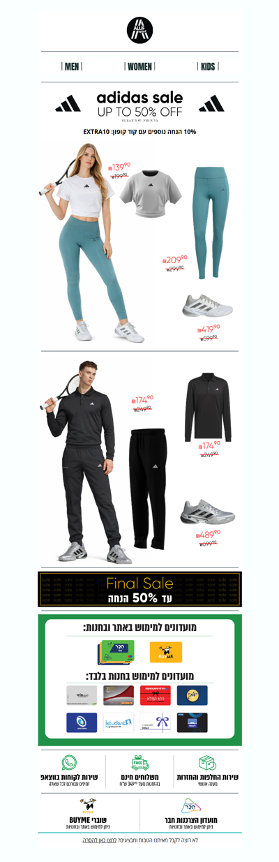 👕 adidas SALE עד 50% + 10% עם קוד | פרסומת