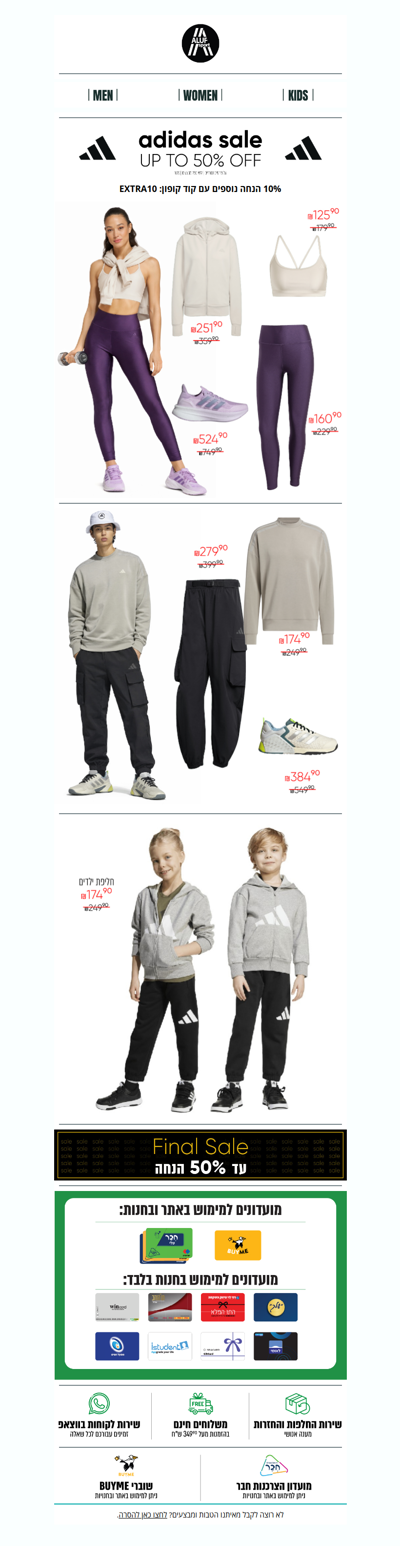 👕 adidas SALE עד 50% + 10% עם קוד | פרסומת