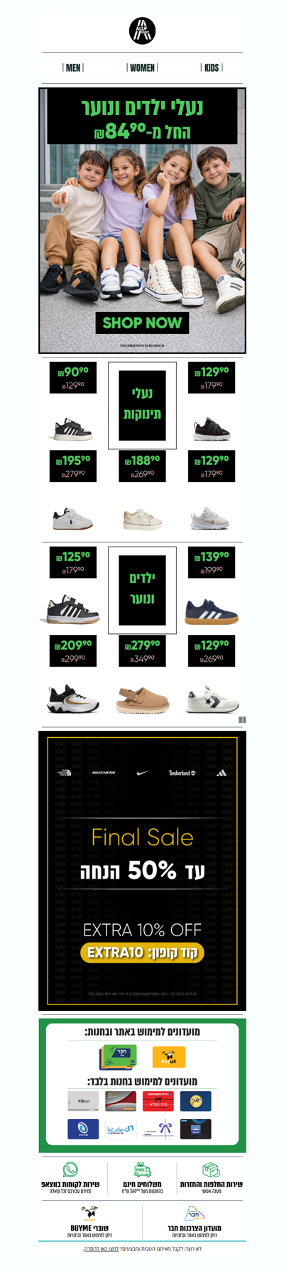 👶👟 KIDS SHOES SALE לילדים ותינוקות החל מ־84.90 ₪ | פרסומת