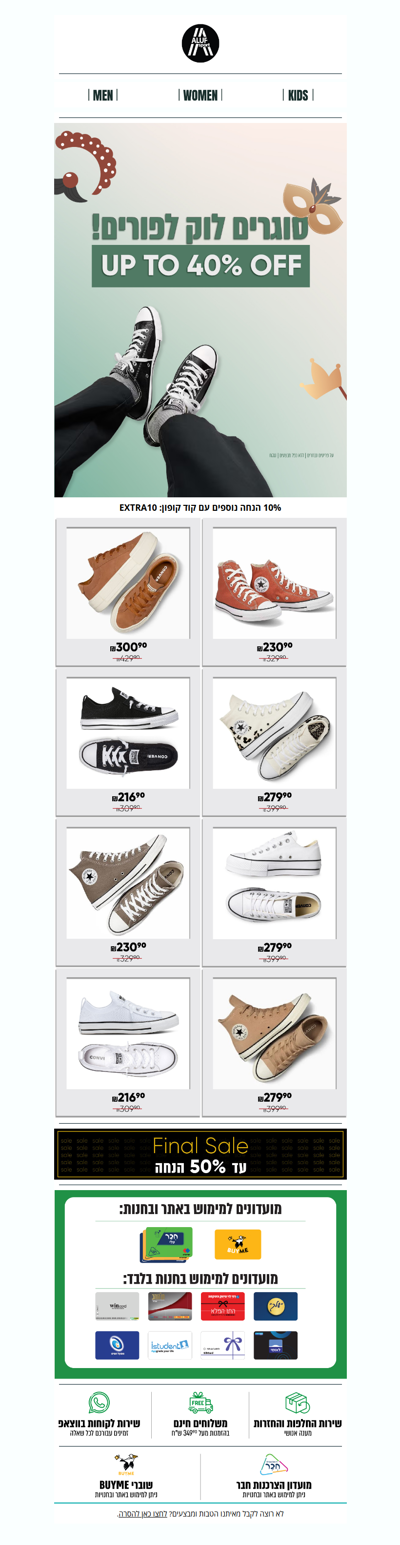 סוגרים לוק לפורים עם CONVERSE | פרסומת🎭