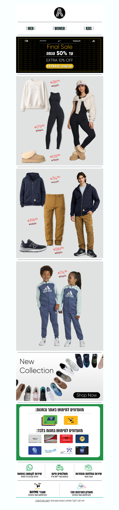 ✨ FINAL SALE עד 50% הנחה על פריטים נבחרים | פרסומת