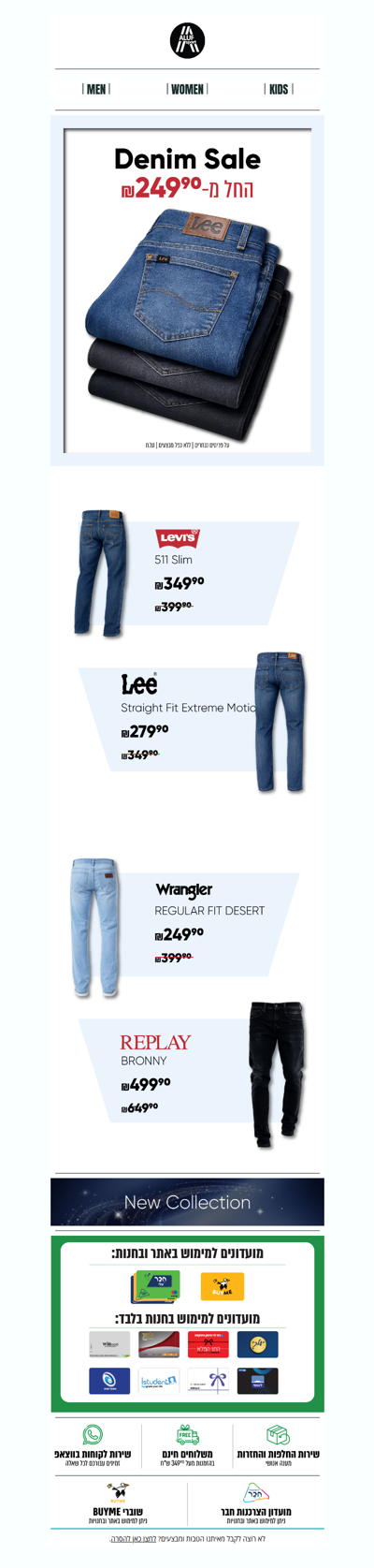 👖 DENIM SALE החל מ־249.90 ₪ על מותגי הדנים המובילים | פרסומת
