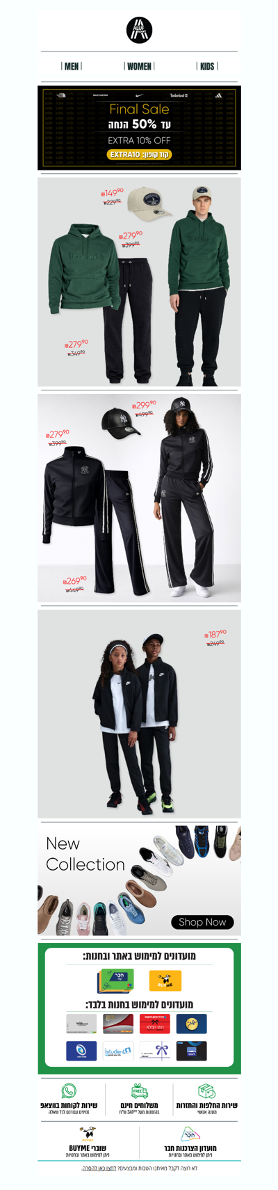 הזדמנות אחרונה לכפל מבצעים | פרסומת💥