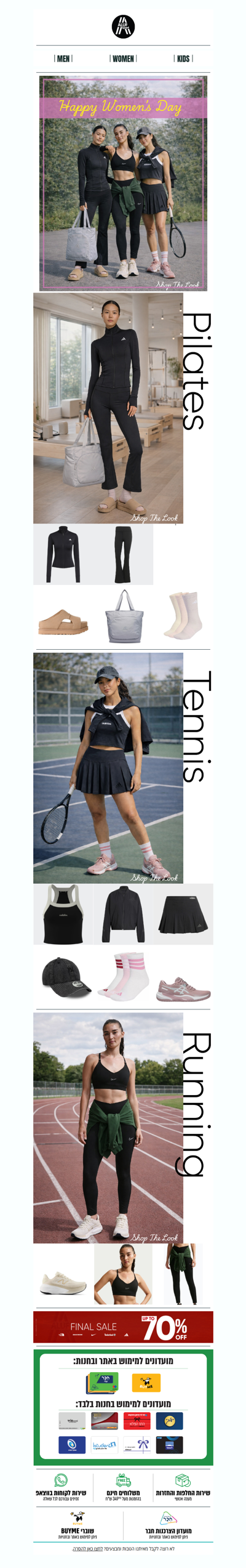 Power Looks ליום האישה | פרסומת