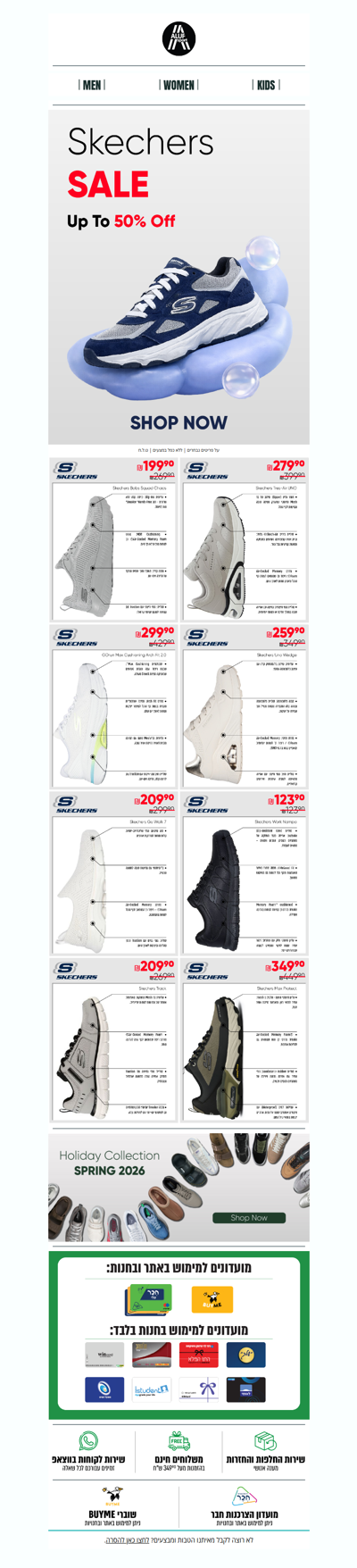 Skechers - Up To 50% Off✨👟 | פרסומת