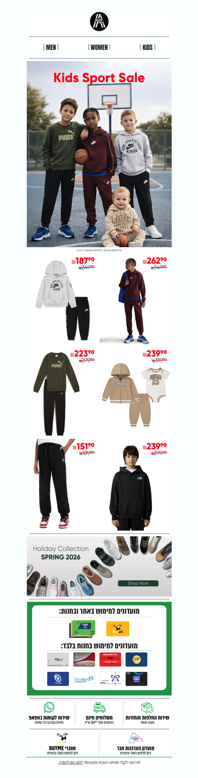 Kids Sport Sale  UP TO 50% OFF 👟⚽| פרסומת