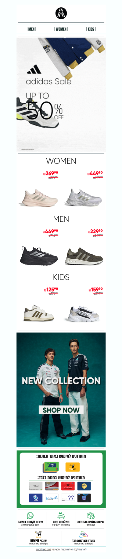 adidas Sale Up To 50% Off | פרסומת✨