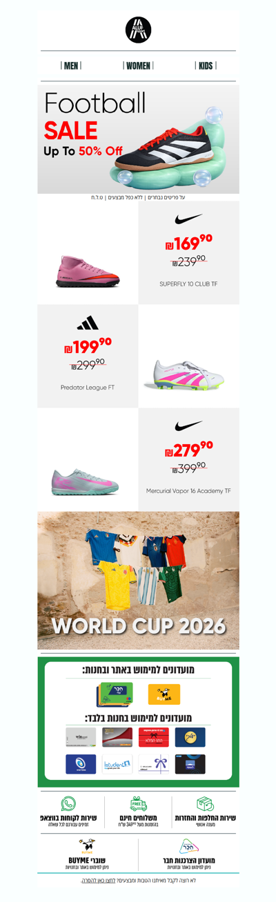 FOOTBALL SALE UP TO 50% | פרסומת⚽