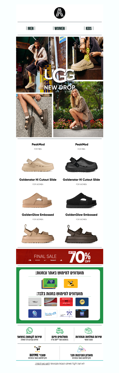 UGG NEW DROP | פרסומת✨