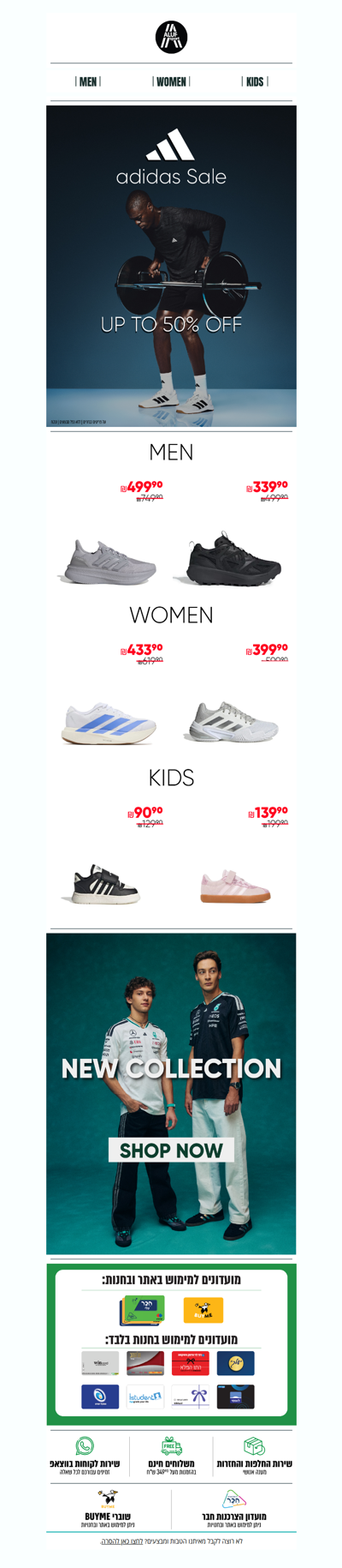 👟 עד 50% הנחה על אדידס לכל המשפחה – למה לחכות, xas? | פרסומת