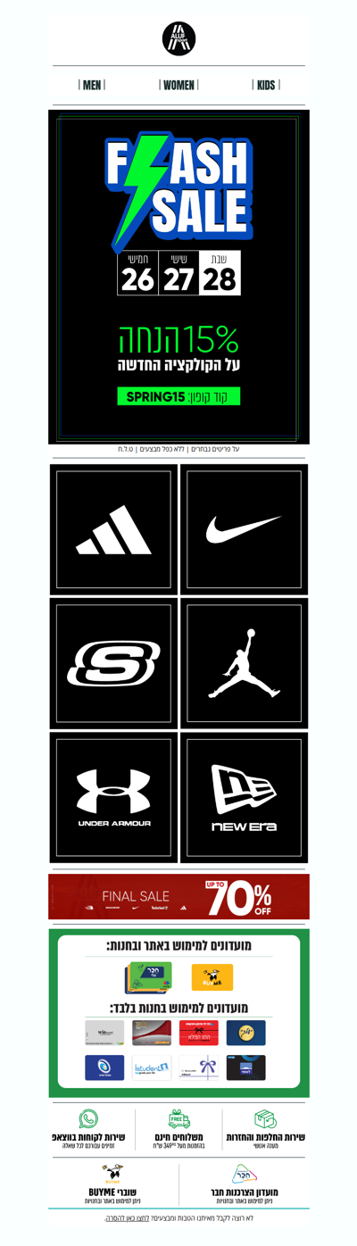 FLASH SALE STARTS NOW ⚡ | פרסומת
